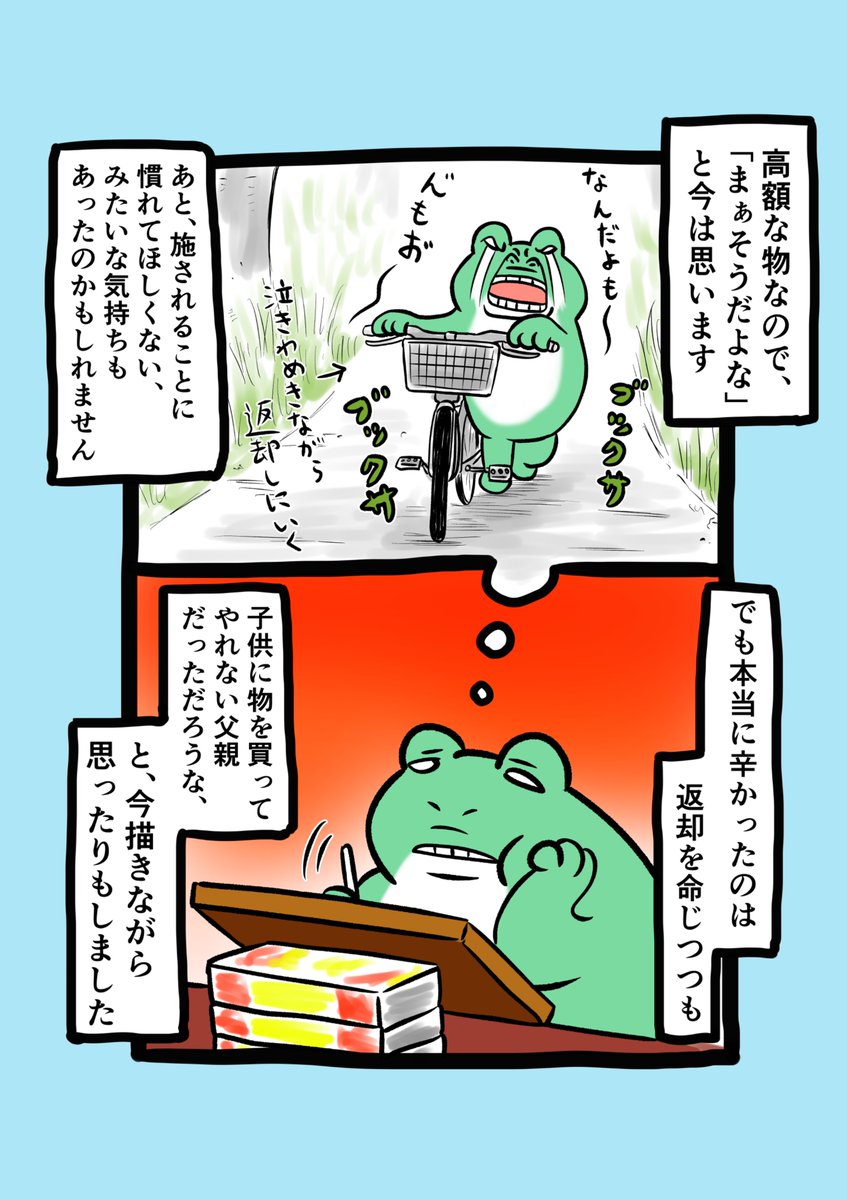 夢窓かずみ tweet media