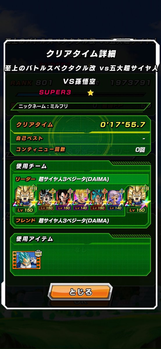 ミルフリ tweet media