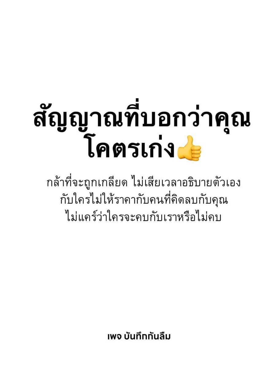 บ่น . tweet media