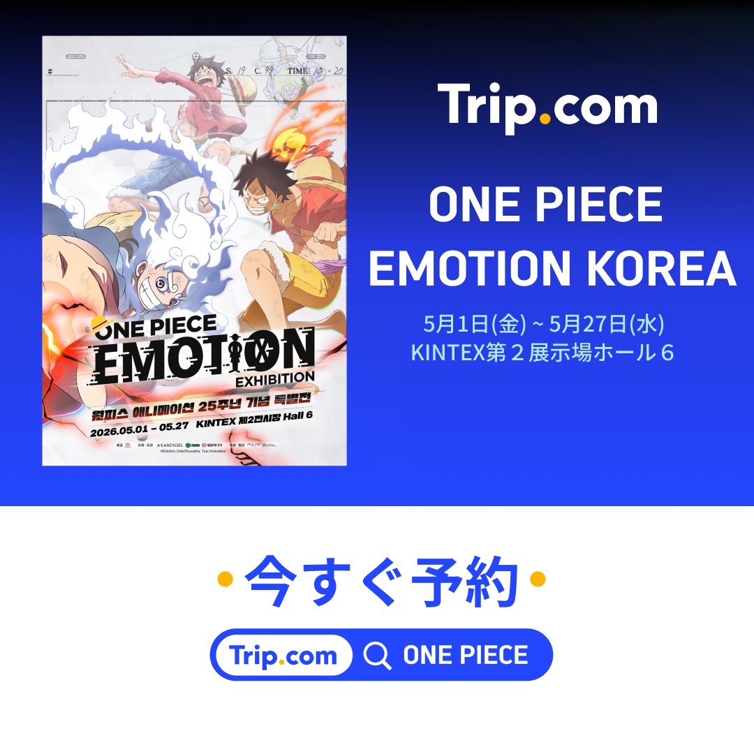 Trip.com JP tweet media