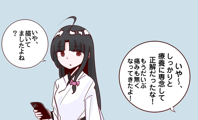 ち、違う 
あれは軽いリハビリってやつじゃ・・・ 