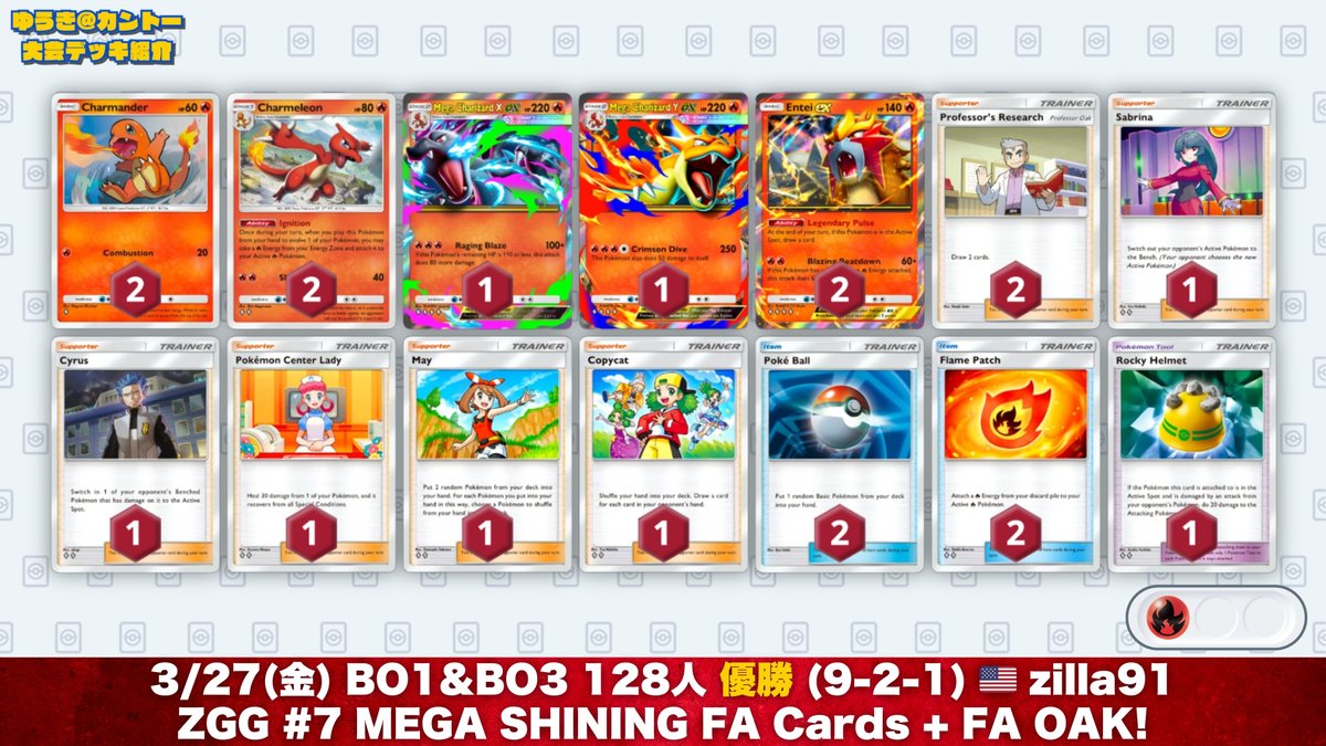 ポケポケ】シャイニングメガ｜注目新デッキ4選① ・メガリザードンXex