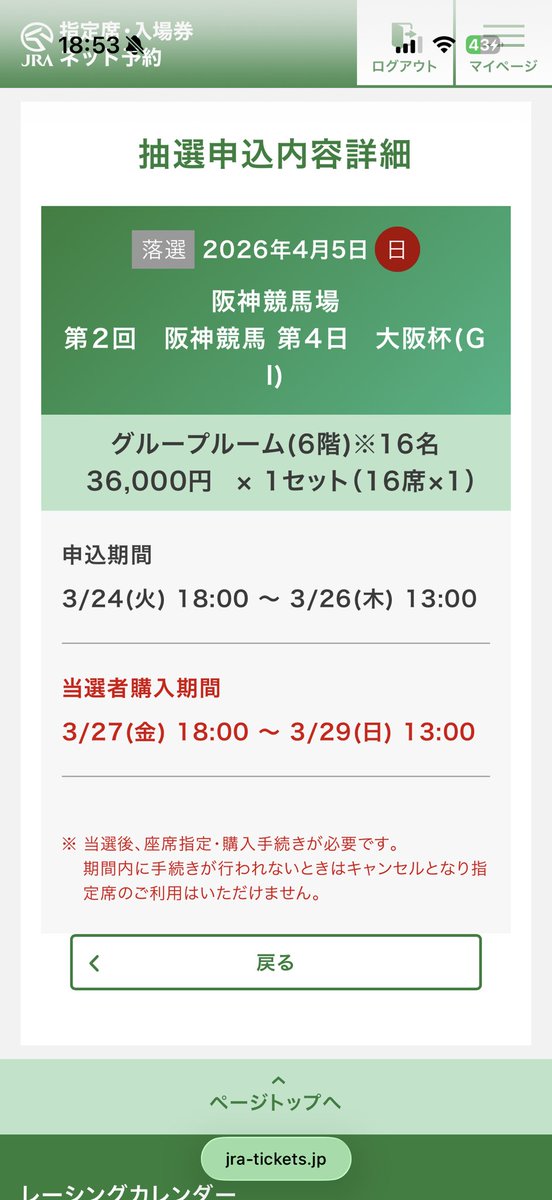 嘘だろ...