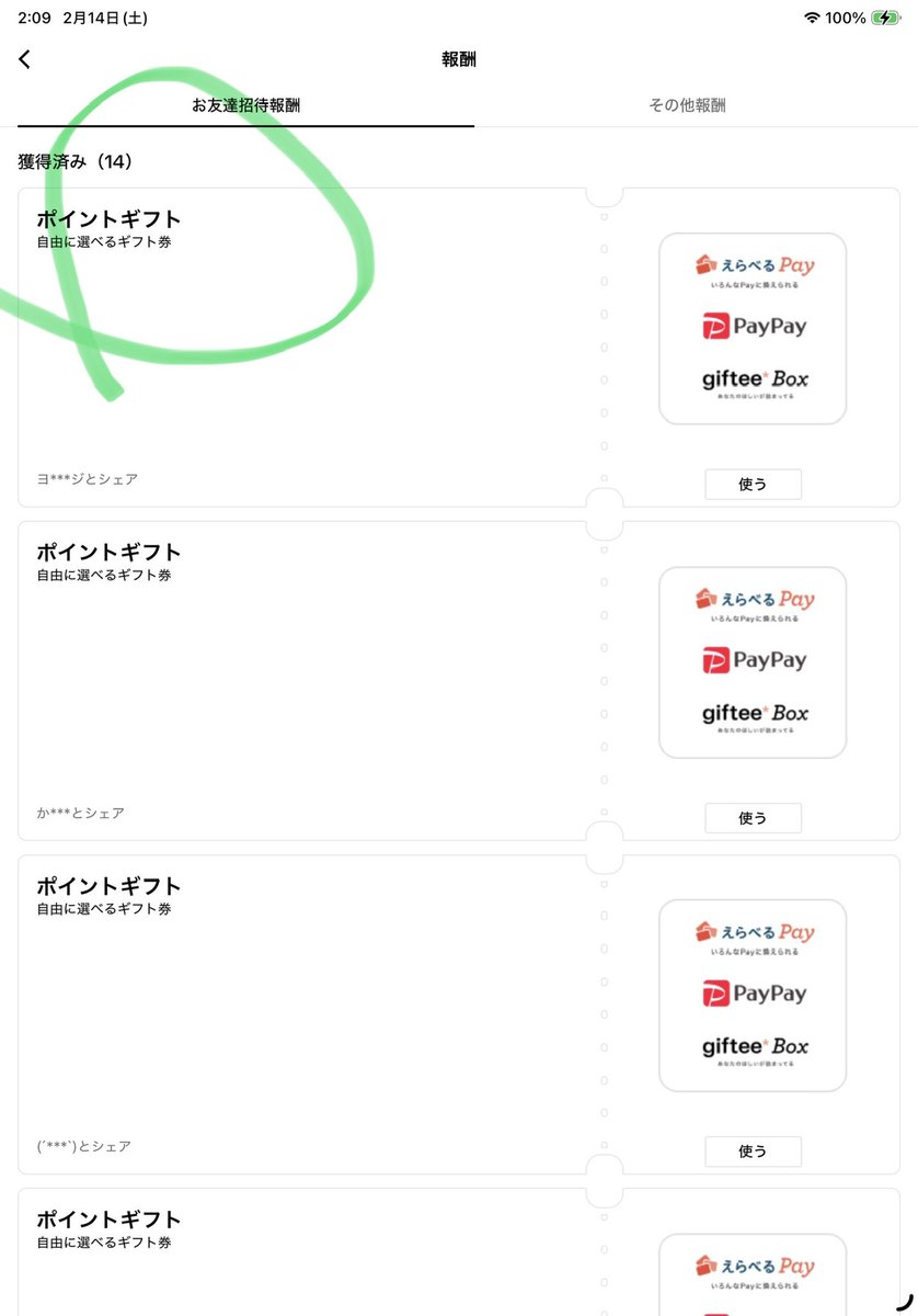 terapoika's tweet photo. iPadとiPhoneのアカウントで通算28名様

‼️計84,000円‼️になりました(画像参照)

私の招待で3500円、更にご自身のアカウントで別端末やご家族友人を紹介する度に3500円が即貰えます！

ステラソラ
アークナイツ
ブルアカ
FGO
学マス
パズドラ

PayPayなのでガチャ課金にも使えます✨

質問等お気軽に🙆‍♀️ https://t.co/npYDJVIubG