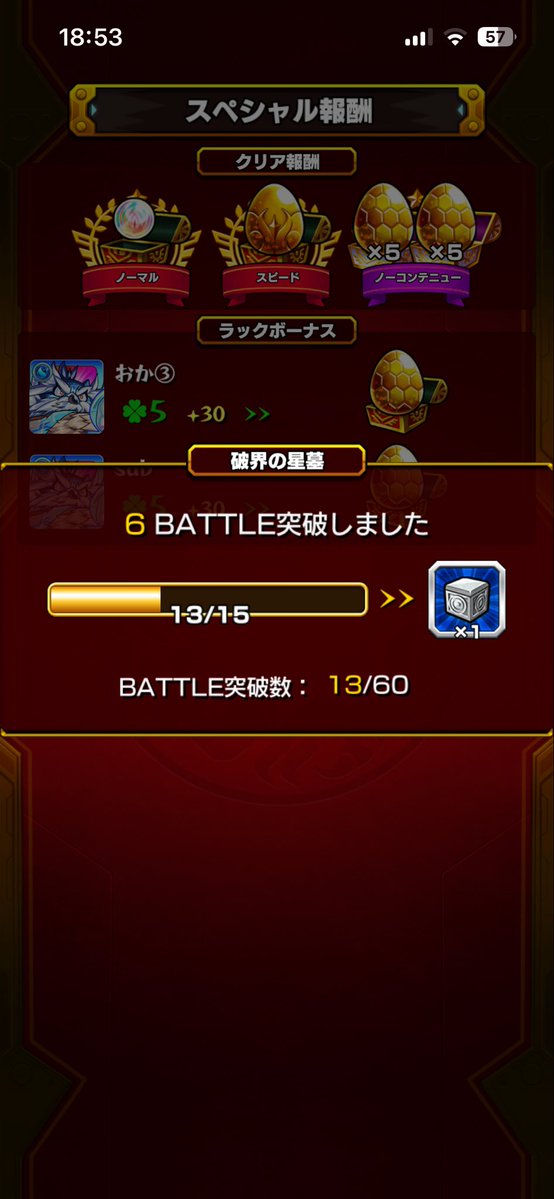 大食野 癖割勘求智(おおぐいの くせにわりかんもとめし) tweet media