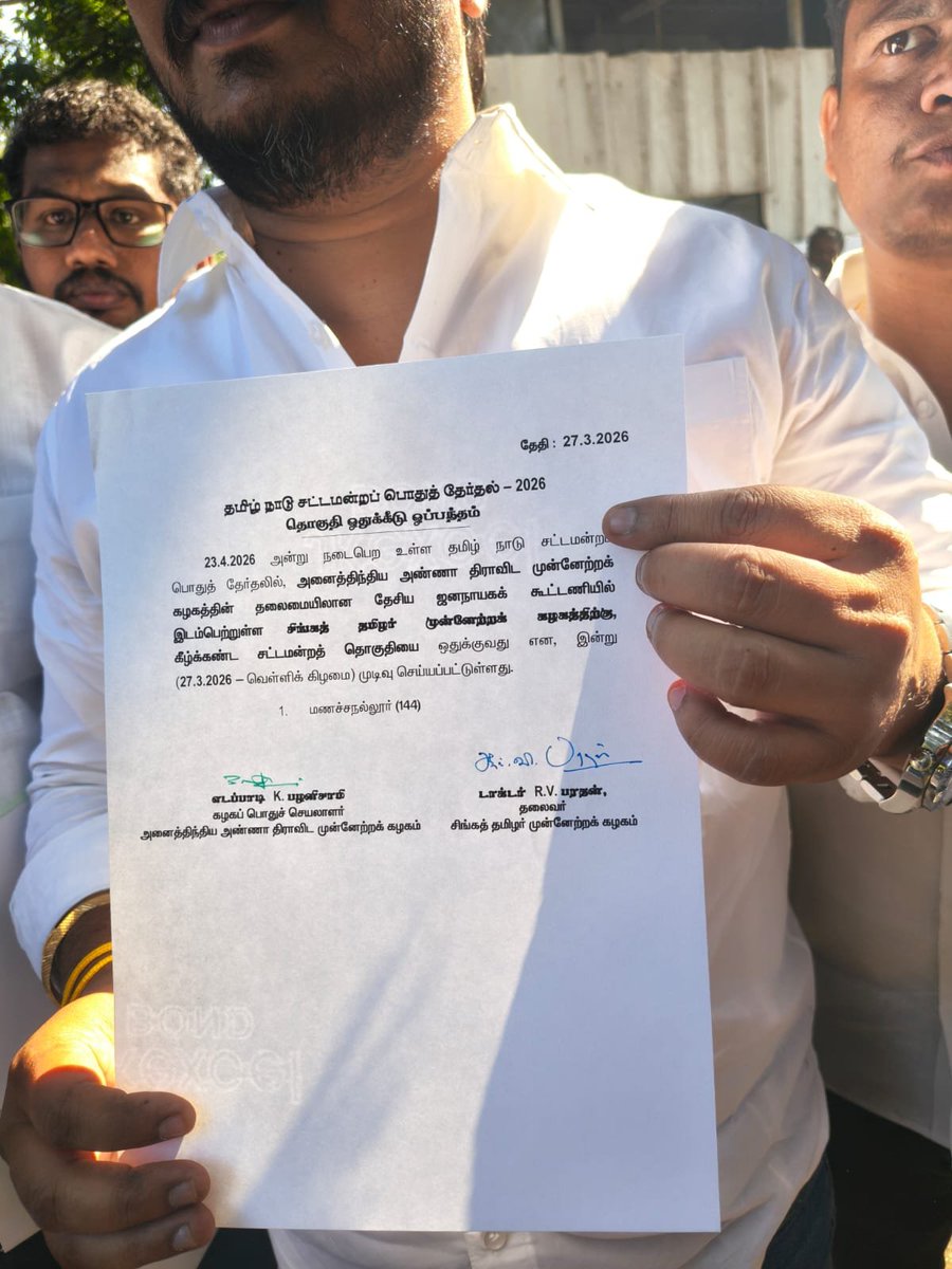 sunnewstamil's tweet photo. #JUSTIN | அதிமுக கூட்டணியில் சிங்கத் தமிழர் முன்னேற்ற கழகத்திற்கு மணச்சநல்லூர் தொகுதி ஒதுக்கீடு 

இரட்டை இலை சின்னத்தில் போட்டியிட அக்கட்சி முடிவு

#SunNews | #ADMK | #EPS | #TNElectionWithSunNews https://t.co/O00yw6uKro