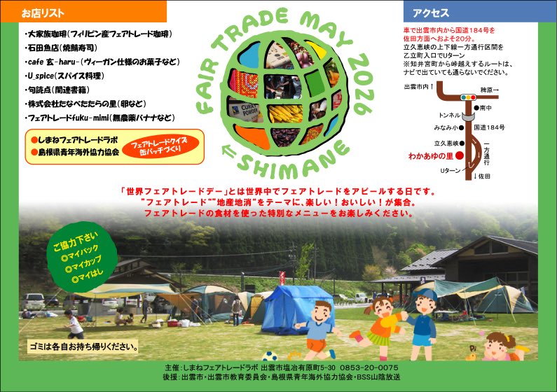 fairtrade.fukumimi tweet media