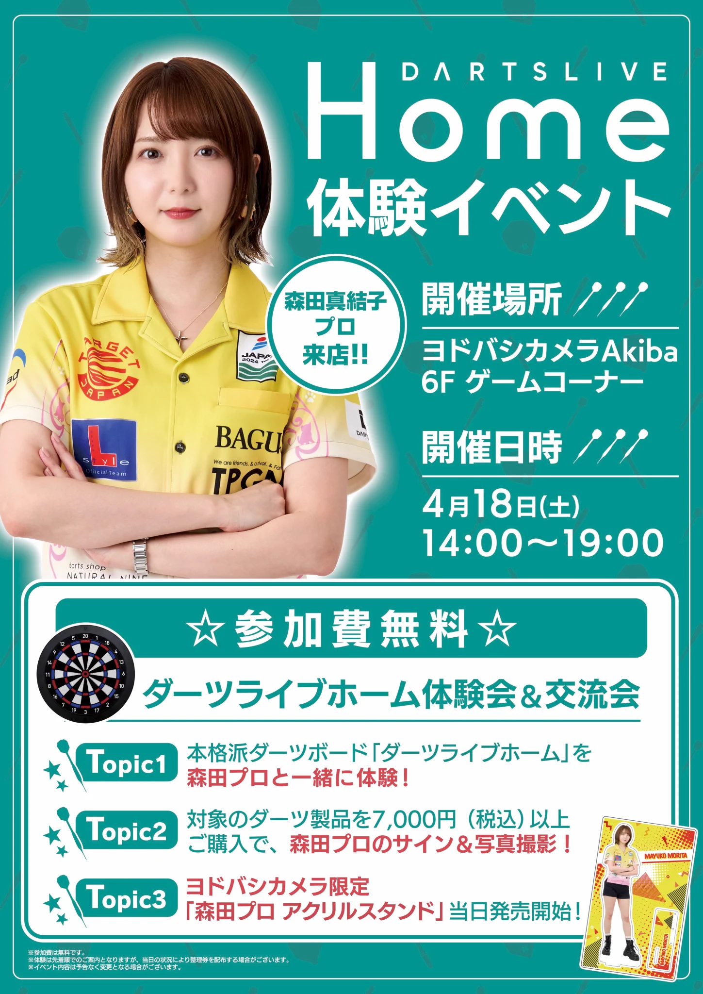 まよんぬ🎯ダーツプロ（森田真結子） on X: 