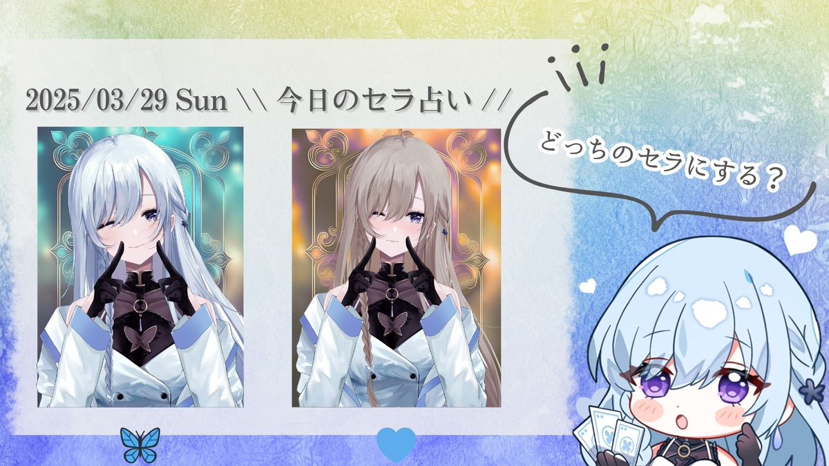 白衣セラ🦋💙心理カウンセラー tweet media