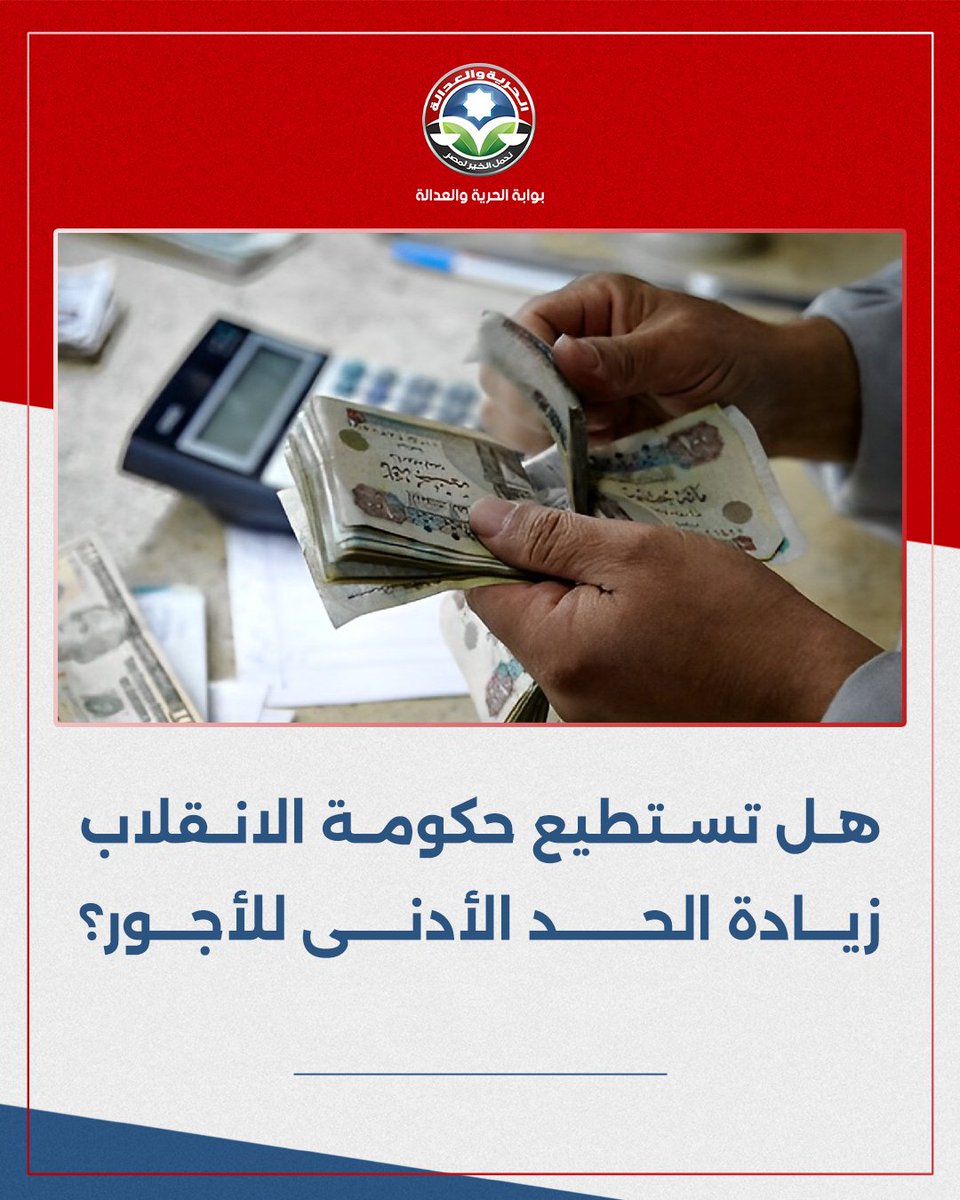 بوابة الحرية والعدالة tweet media