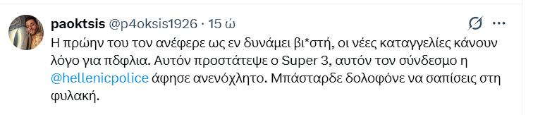 Κλασικός τούρκος...πάντα με τη συμμορία δολοφόνων. Πετάει λάσπη επειδή δε τους βγήκε κι άλλος Άλκης ή Τόσκο. Τους έχει καταστρέψει εντελώς ο ηθικός αυτουργός #arisbc #arisfc #arisac