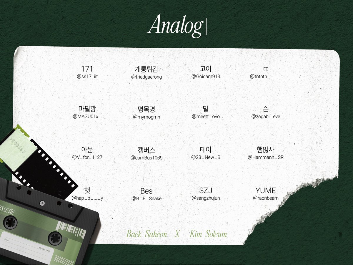 𝑨𝒏𝒂𝒍𝒐𝒈 : 사헌솔음 카페 tweet media