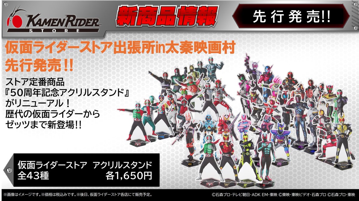 安*村様 仮面ライダーグッズまとめ売り 大村店】仮面ライダーガッチャードグッズ入荷いたしました