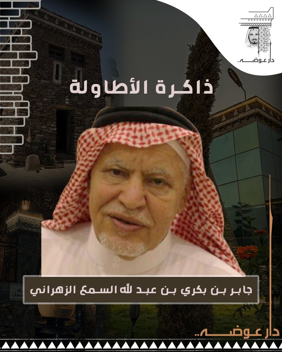 دار عوضة tweet media