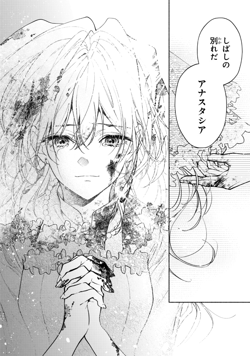 田中ひかる ▶︎『血契のアナスタシア』１巻⚜️4/14発売 tweet media