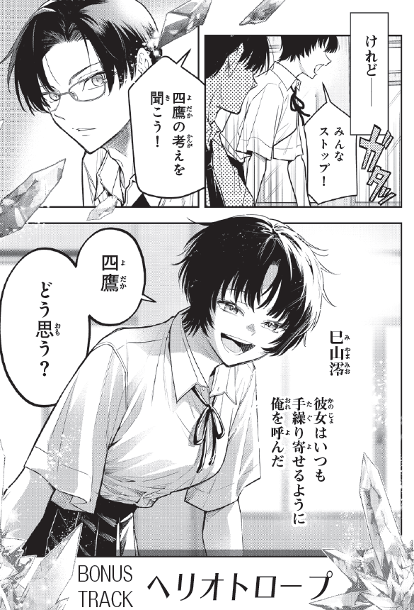 『ヴォカライズ』公式🎶コミックス③巻発売中 tweet media