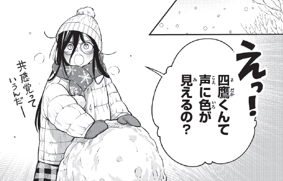 『ヴォカライズ』公式🎶コミックス③巻発売中 tweet media