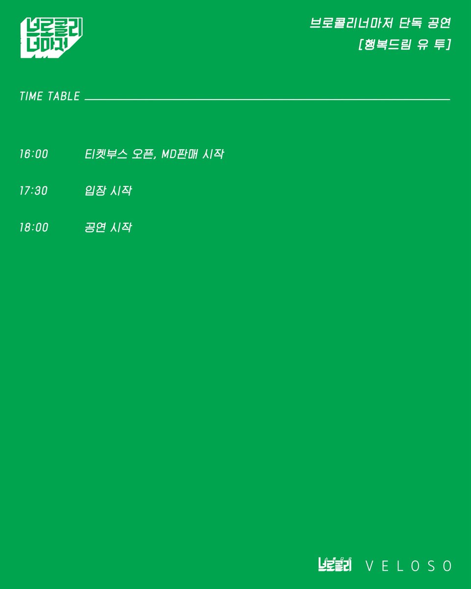 브로콜리너마저 tweet media