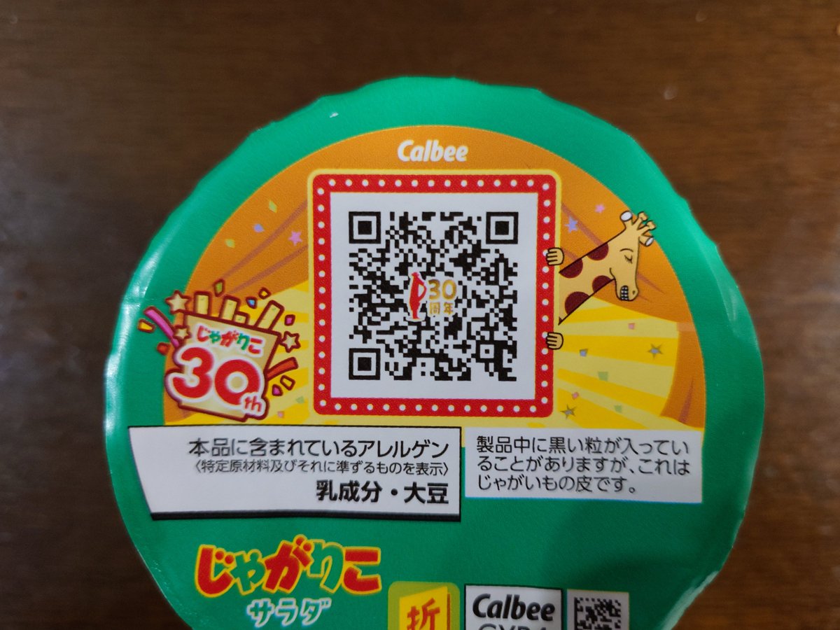 休暇村 村長 tweet media