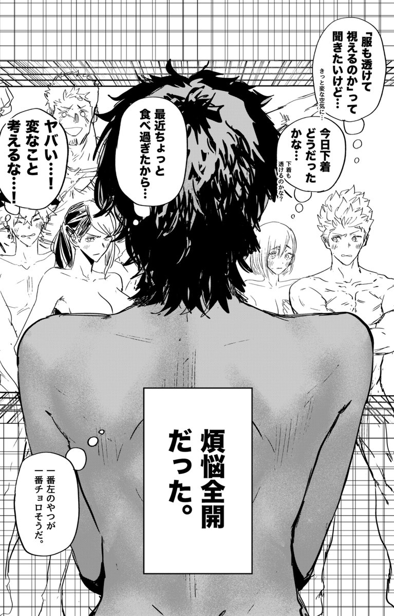 カトウタカヒロ@サイコアイズ第6巻3/12発売！ tweet media