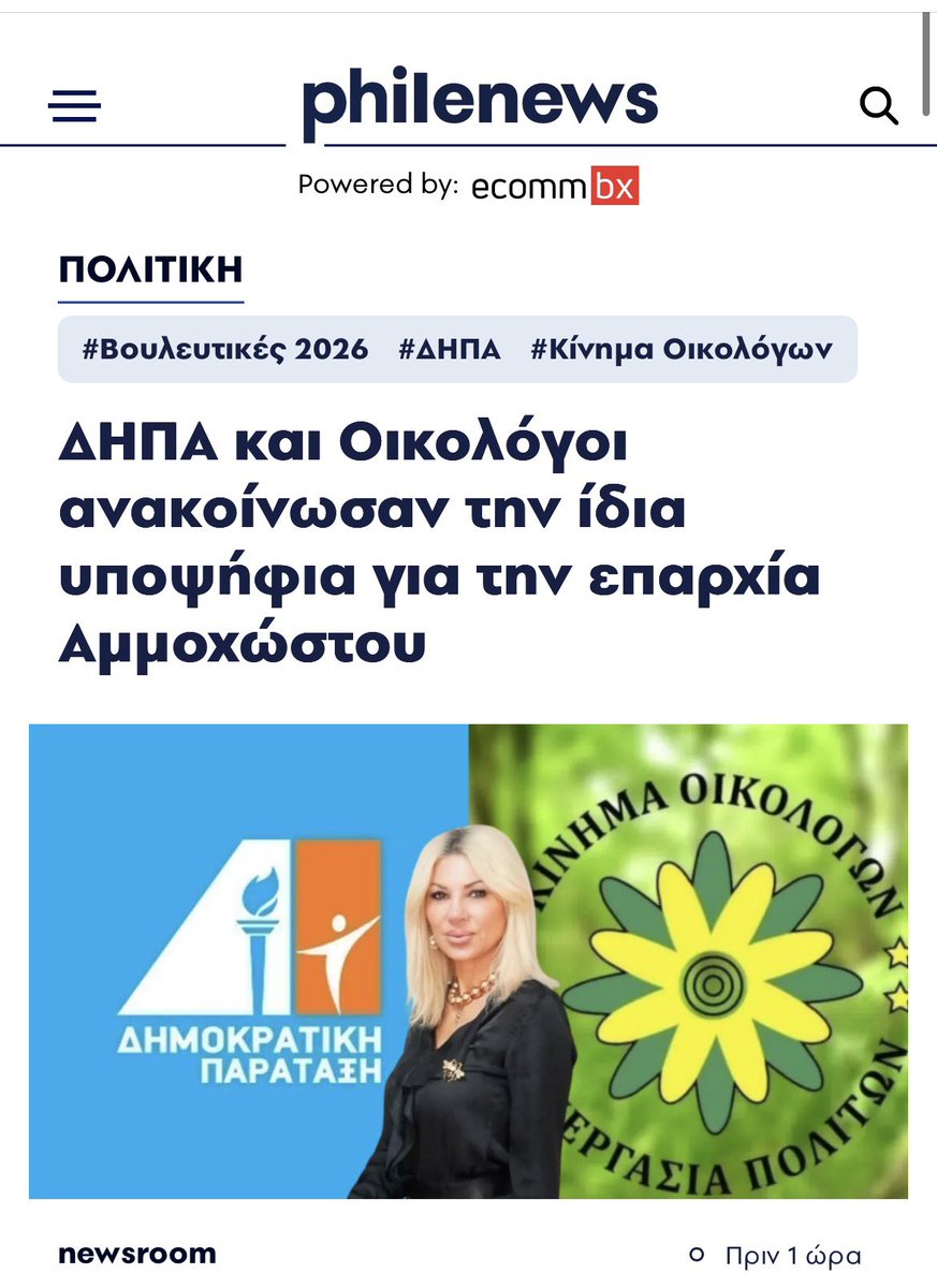 Dr Theano Kalavana tweet media