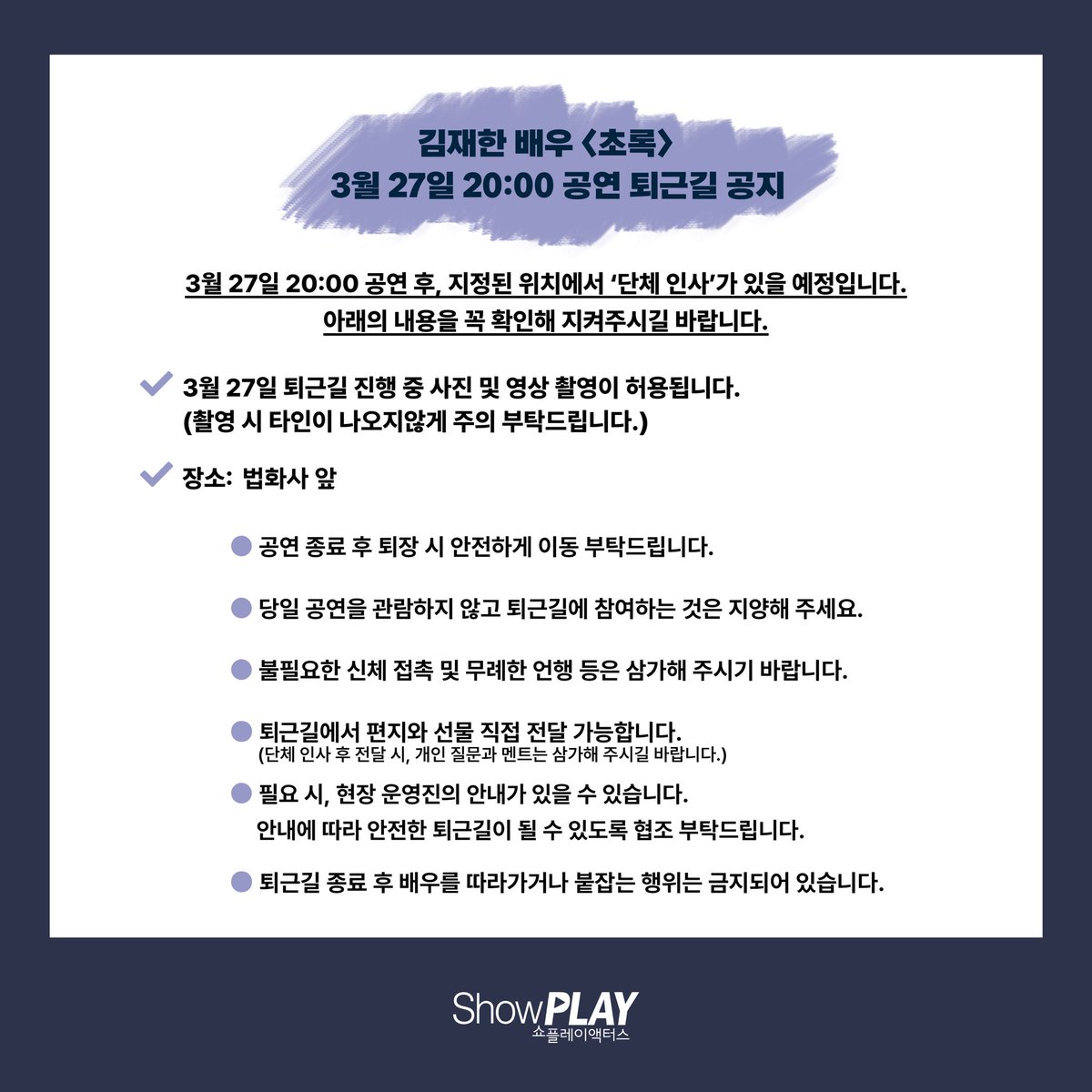 쇼플레이액터스 tweet media