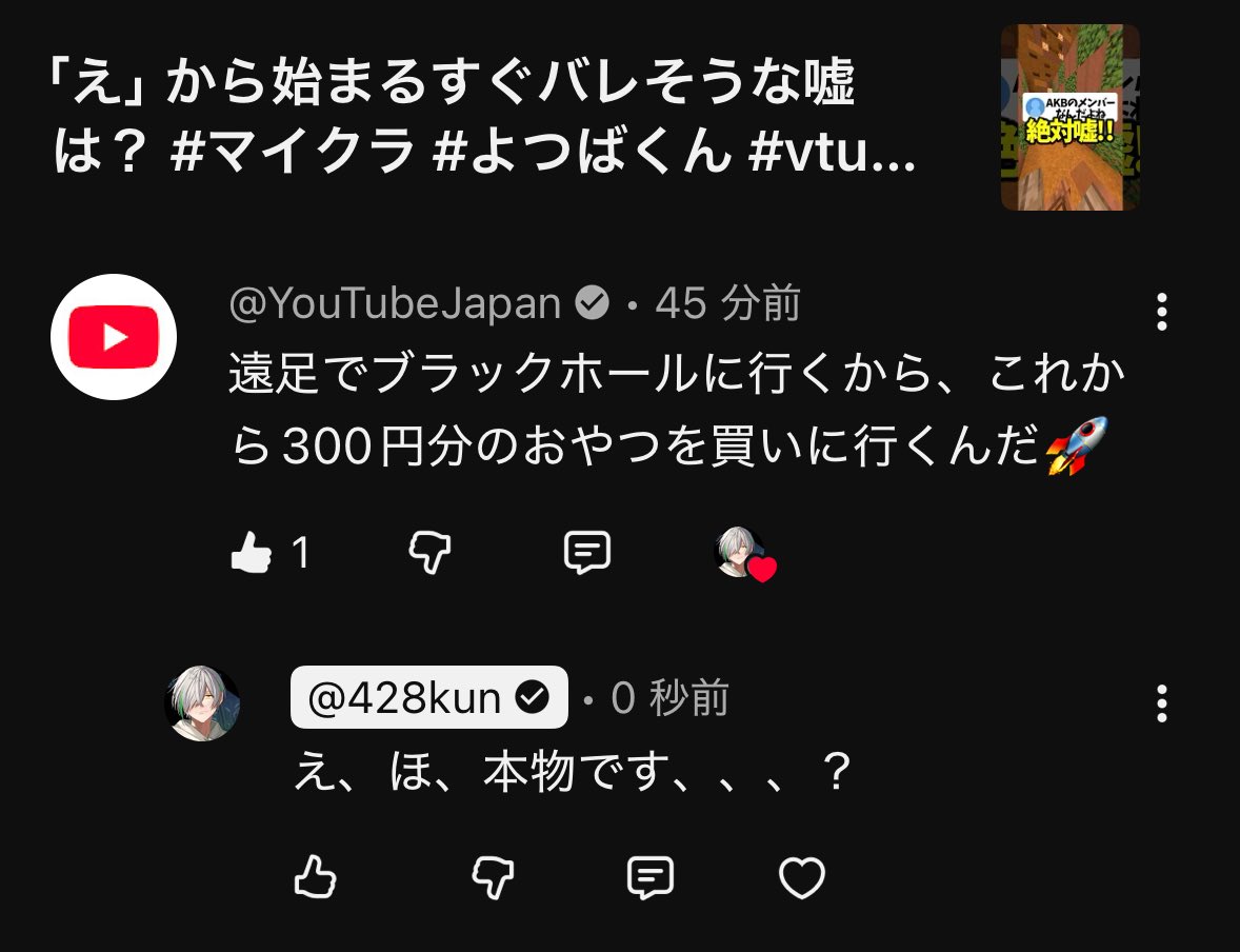 え？ YouTube Japan？