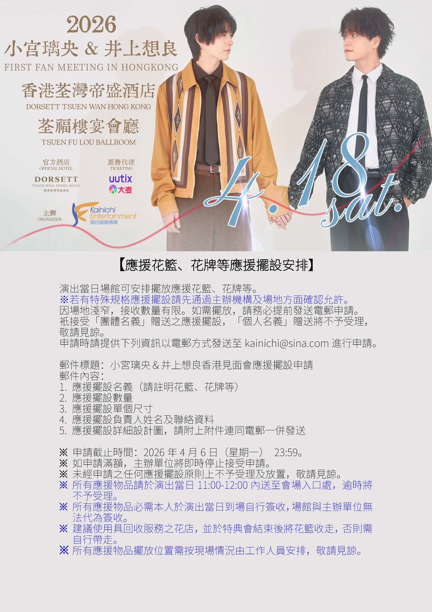 kainichi_entertainment tweet media