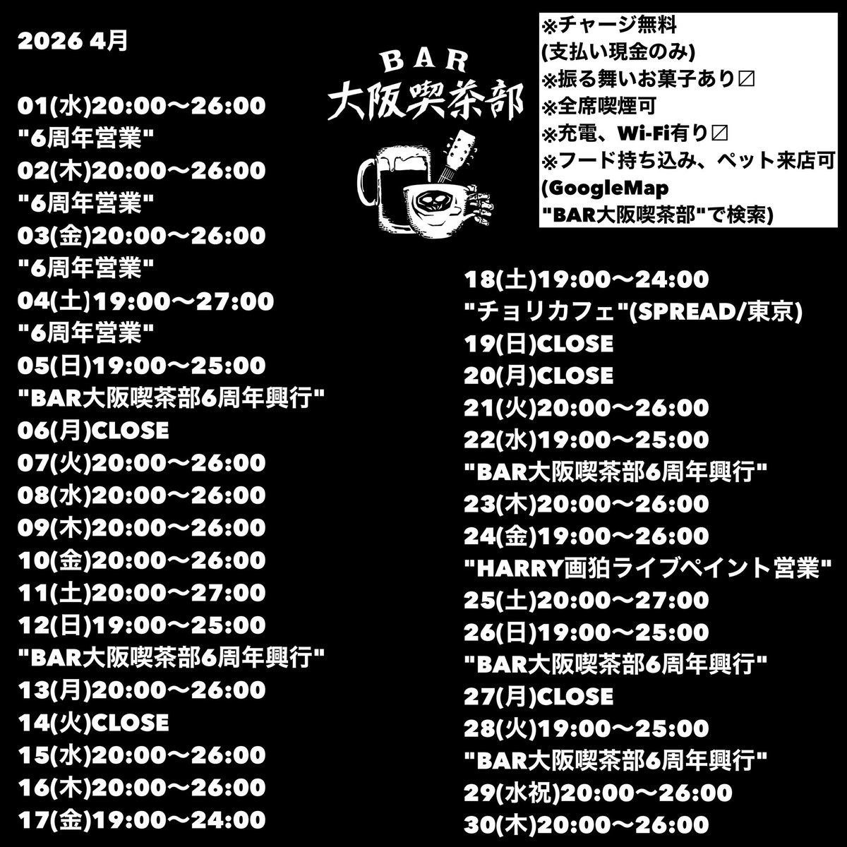 TAKUYA＜SPREAD/大阪喫茶部＞ tweet media