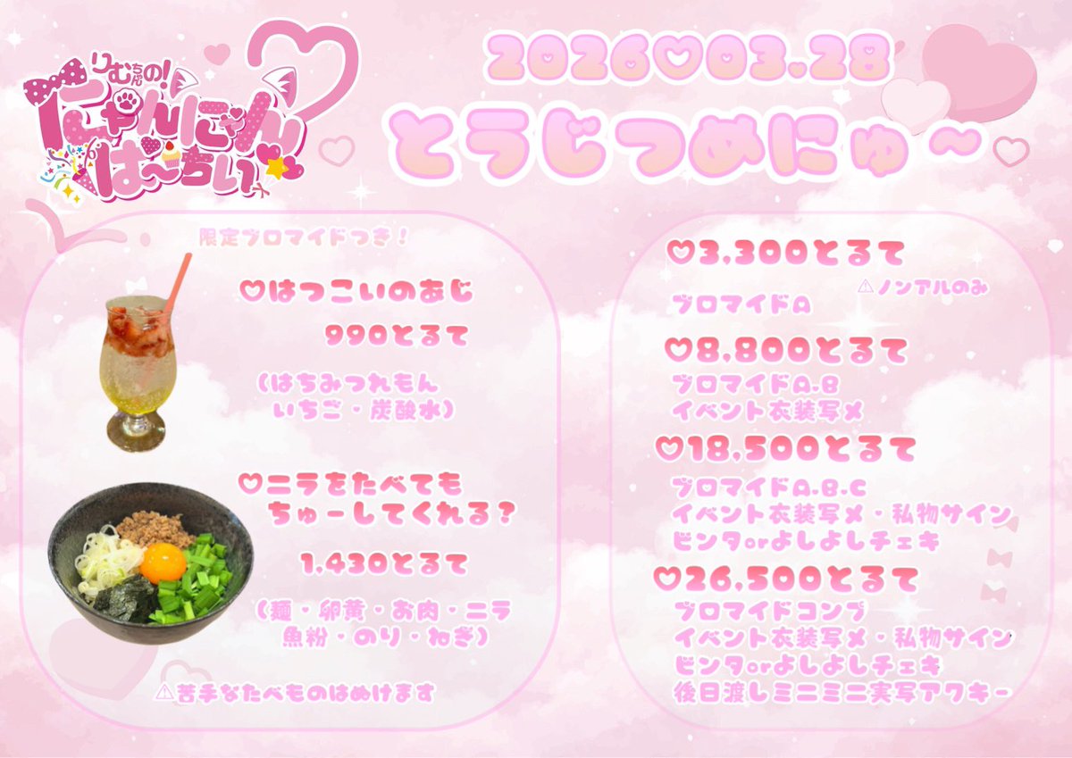 りむ🐈シャルロッテ tweet media