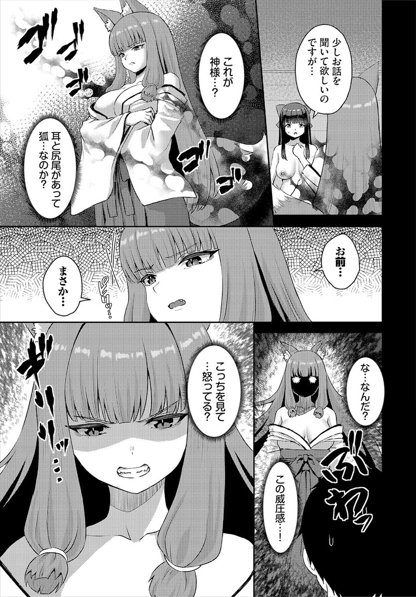 あこ助先生
《放課後ハーレムびより~この村に男は俺一人だけ~ 第6話》
ダスコミ Vol.42

(2/2) 