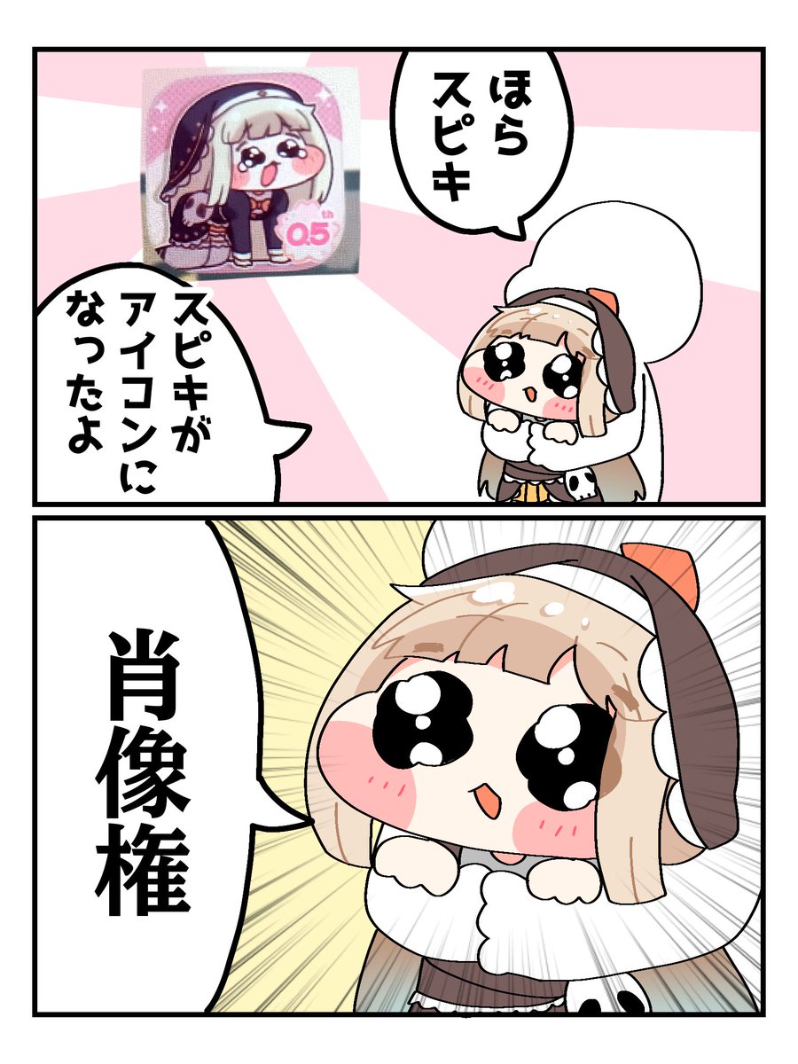 肖像権とか気にするスピキ

 #トリッカル  #Trickcal  #イラスト