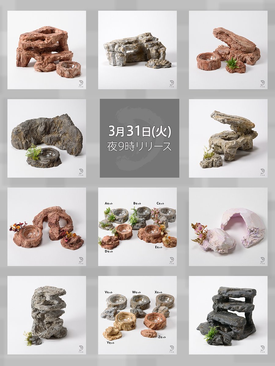 月光堂【 爬虫類シェルター制作所】 tweet media