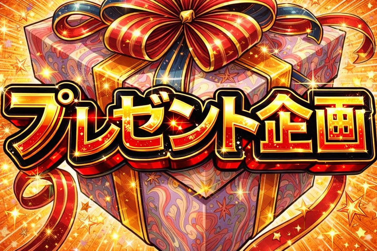 Baken__Hancho's tweet photo. 🎲《プレゼント企画》🎲

ーーーーーーーーーーーーー
いいね&リポストで抽選で
【中山12R期待度SS】
見解付き買い目プレゼント❗️❗️❗️
ーーーーーーーーーーーーー

中山12Rは
3月最高配当を狙える仰天レース🔥
これらの3月仰天馬券を超すぞ‼️
↓↓↓↓ ↓↓↓↓ ↓↓↓↓

《3月主な仰天配当》
🥇◎(3.1倍)☞3連単88,850円
🥇◎(10.8倍)☞3連単42,150円
🥇◎(15.3倍)☞3連複22,020円
🚩今月万馬券10本獲得‼