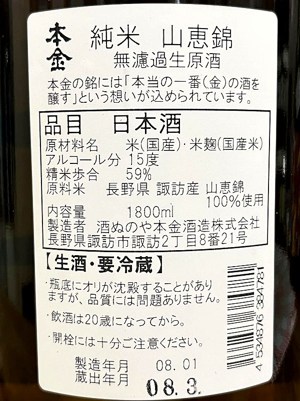 takeya-kodama（地酒屋こだま） tweet media