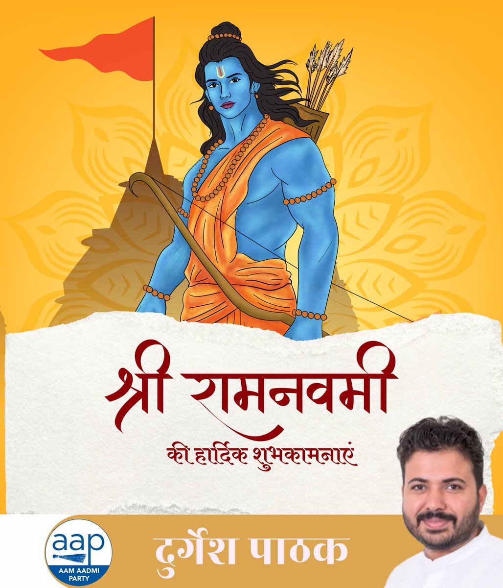 ipathak25's tweet image. जय सियाराम 🙏

भगवान श्रीराम जी के पावन जन्मोत्सव की समस्त देशवासियों को हार्दिक शुभकामनाएँ। मर्यादा पुरुषोत्तम प्रभु श्रीराम का आशीर्वाद आप सभी के जीवन में सुख, शांति और समृद्धि बनाए रखे।
#RamaNavami