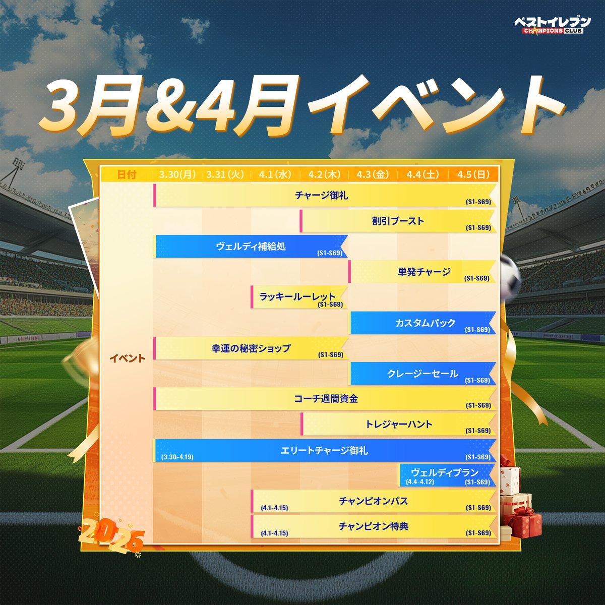 ベストイレブン【公式】 tweet media
