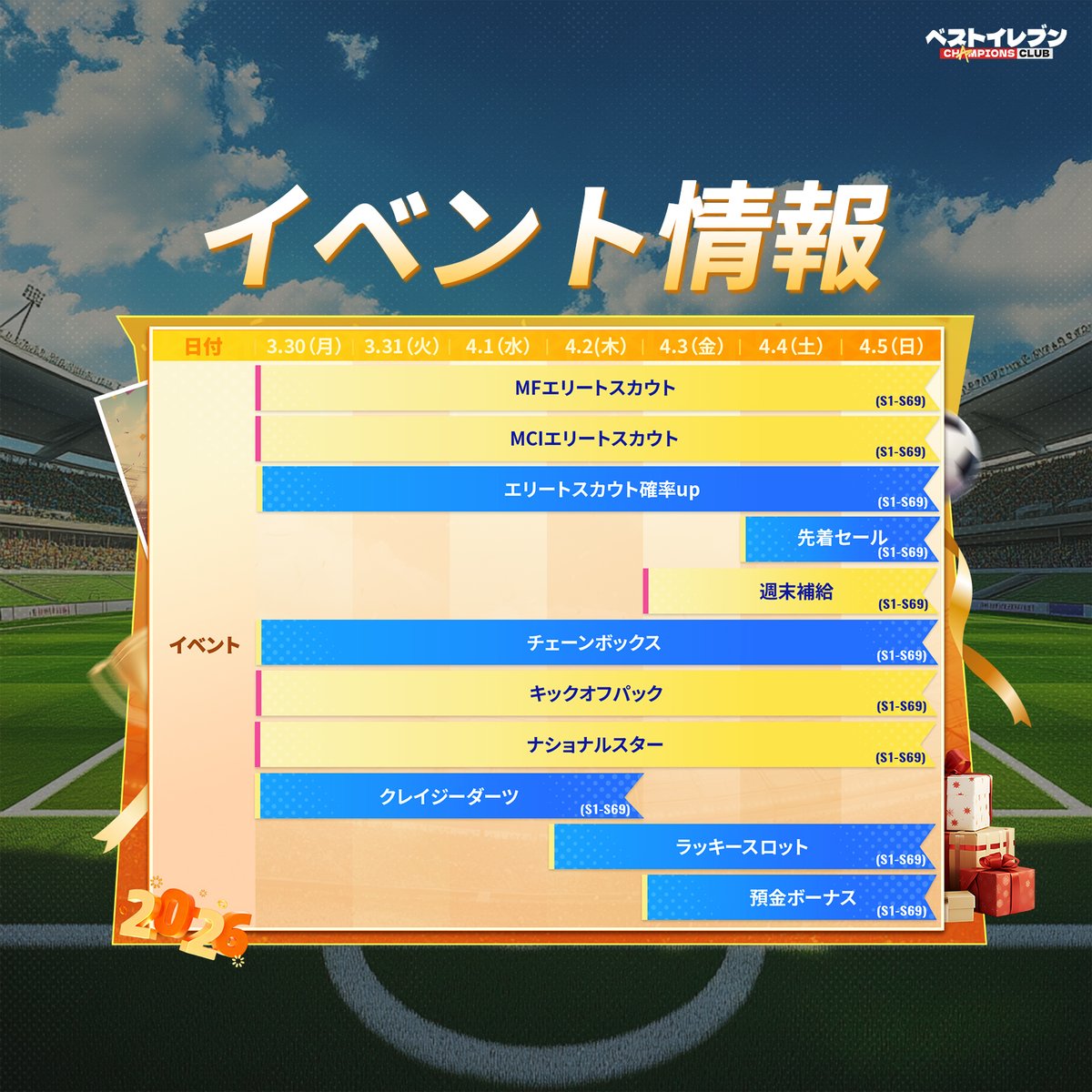 ベストイレブン【公式】 tweet media