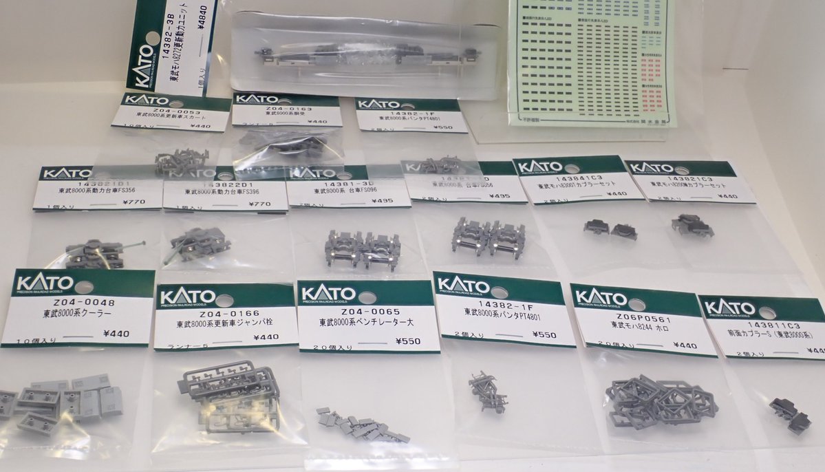 Models IMON 【鉄道模型】公式 tweet media