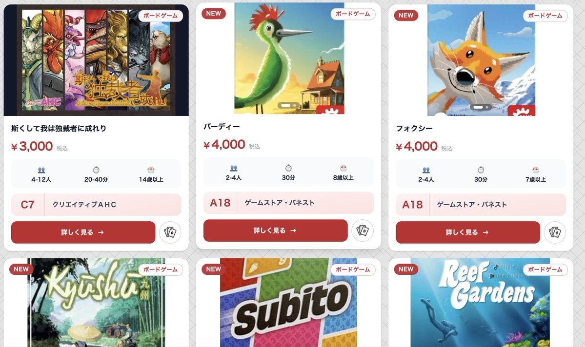 名古屋ボードゲーム楽市（Nagoya Boardgame Rakuichi） tweet media