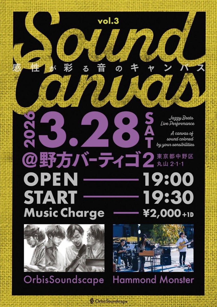 hammond_monster's tweet photo. 【明日！！！】
野方vertigo2にてLiveです！！
対バンの @OrbisSoundScape も最高なので、明日の夜はぜひ野方へ！！🏃💨

#live #organtrio #band #music #event https://t.co/O2Y4BuSemG
