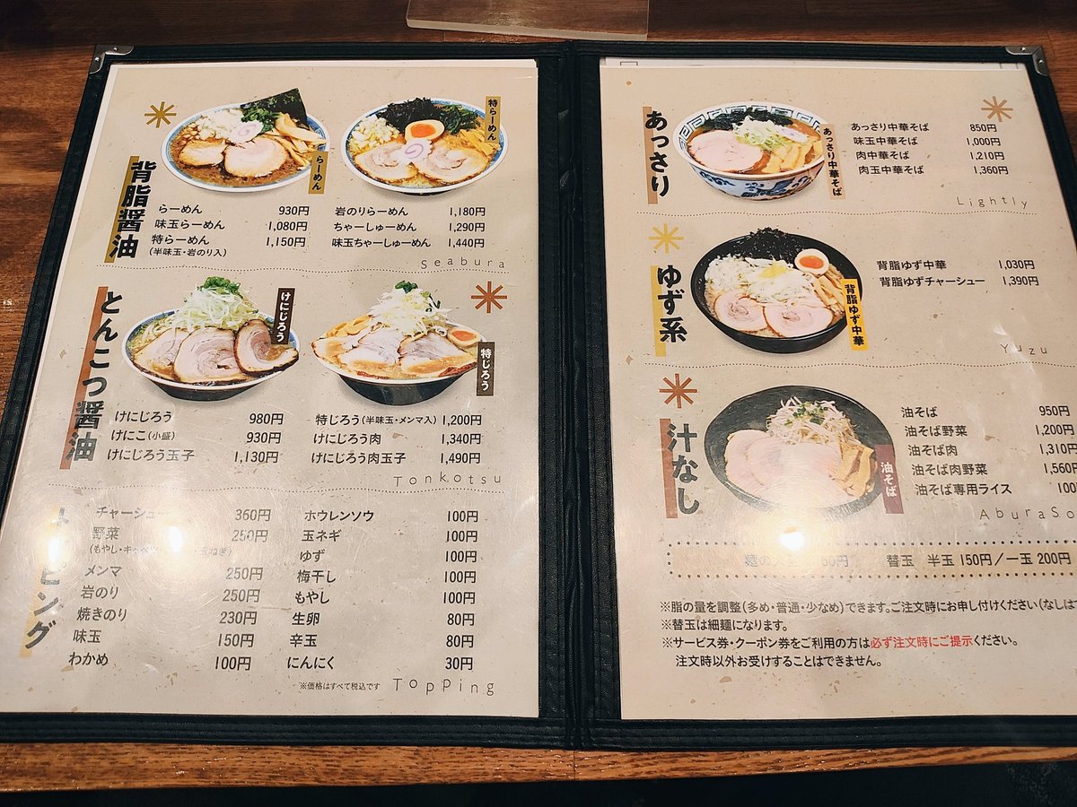 りょーた @ 新潟単身赴任中 tweet media