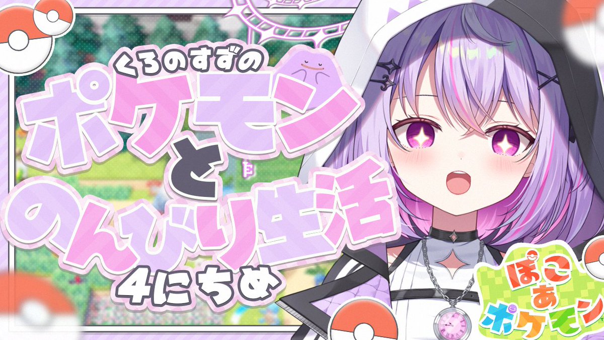 黎乃鈴🚩⏰毎朝6時半から朝活配信🎮 tweet media