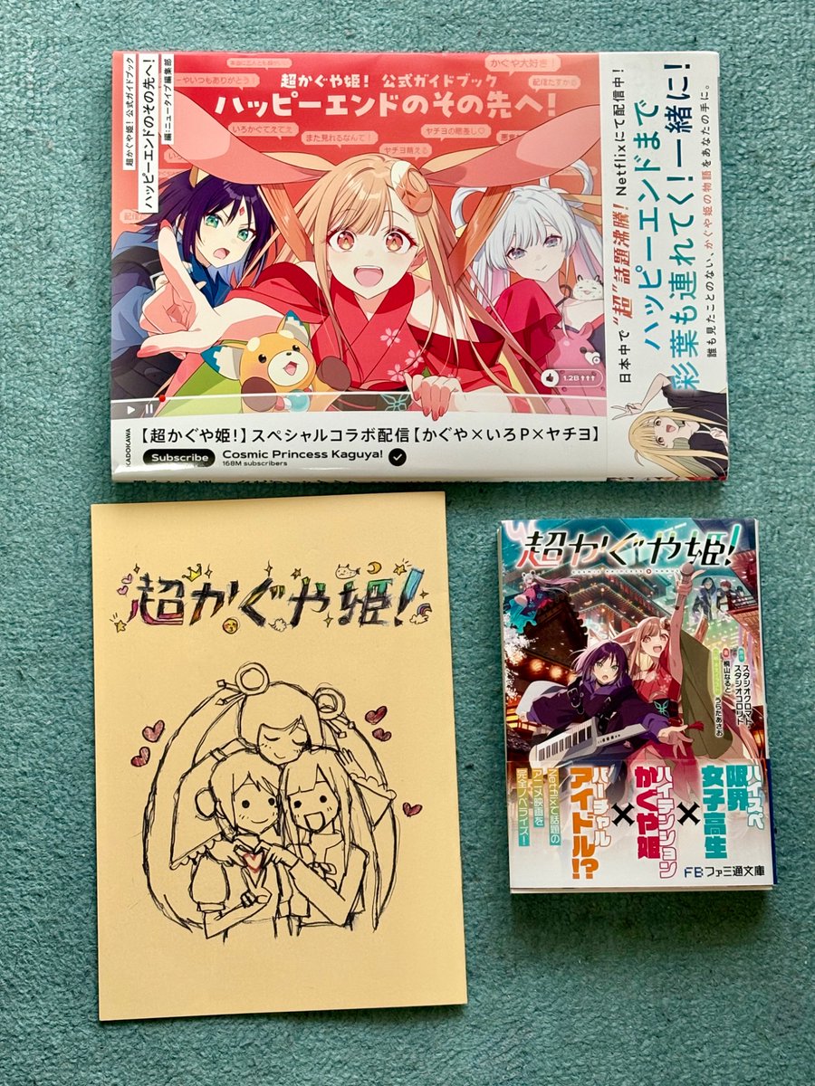 超かぐや姫！　初回入場特典　パンフレット 入場者特典 第8弾配布決定！ - NEWS 新着情報｜Netflix映画『超かぐや