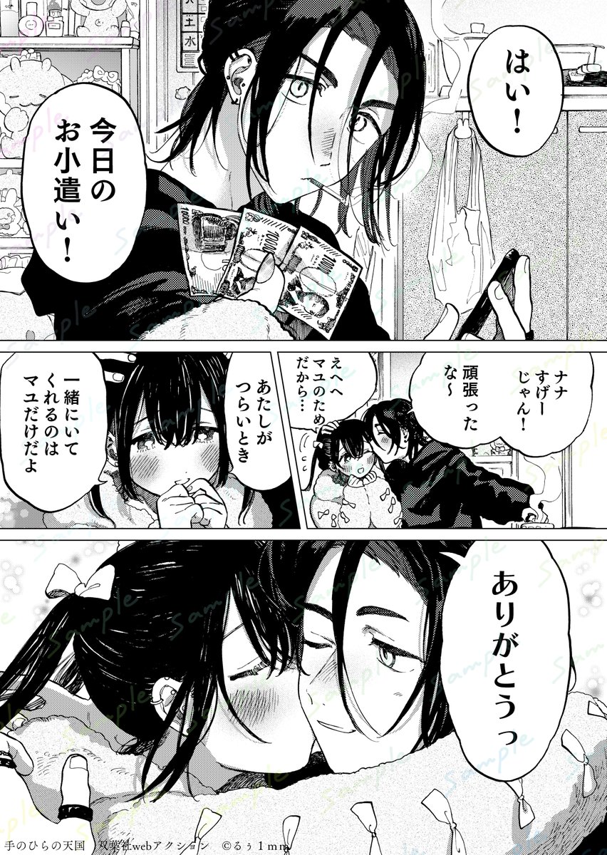 るぅ１ｍｍ(るぅわんみりめーとる) tweet media