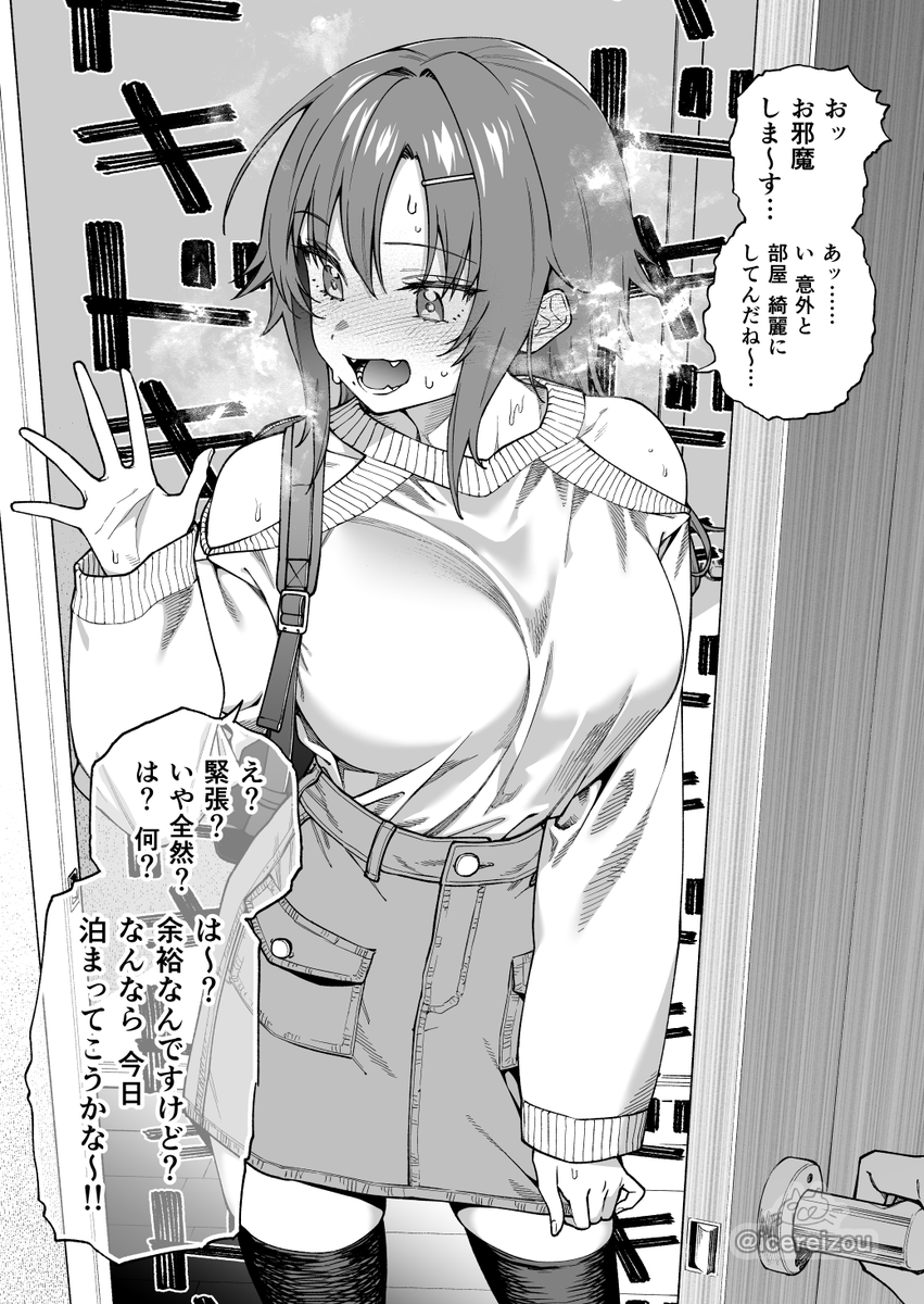 愛須冷蔵(あいすれいぞう) tweet media