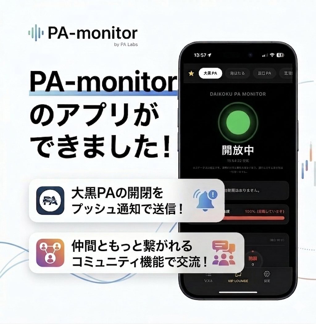 PA-monitor tweet media