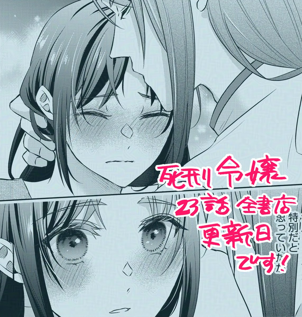 mononofu44🏵️死刑令嬢④巻3/20発売！ tweet media