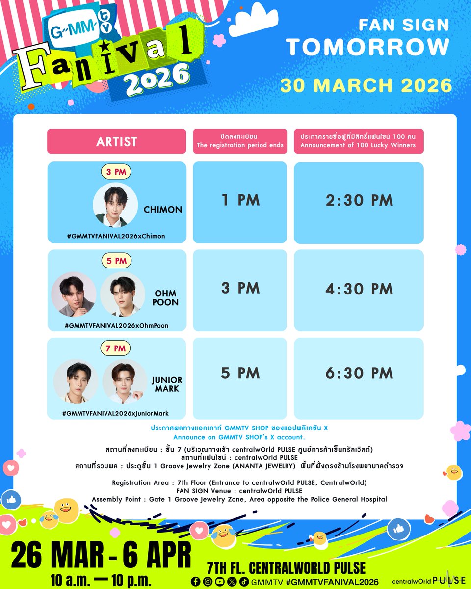 GMMTV SHOP tweet media