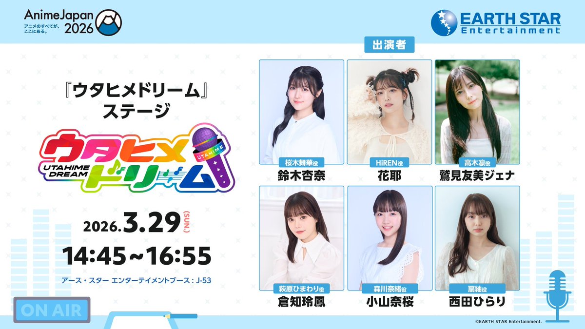 『ウタヒメドリーム』公式 tweet media